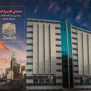 Hotel Saraya Al Deafah, La Mecque